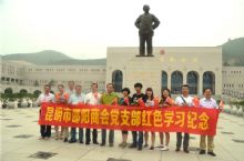 商会党支部一行在延安革命纪念馆毛主席铜像前合影留念