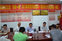商会党支部召开“两学一做”学习教育暨贯彻落实《党员积分管理制度》会议